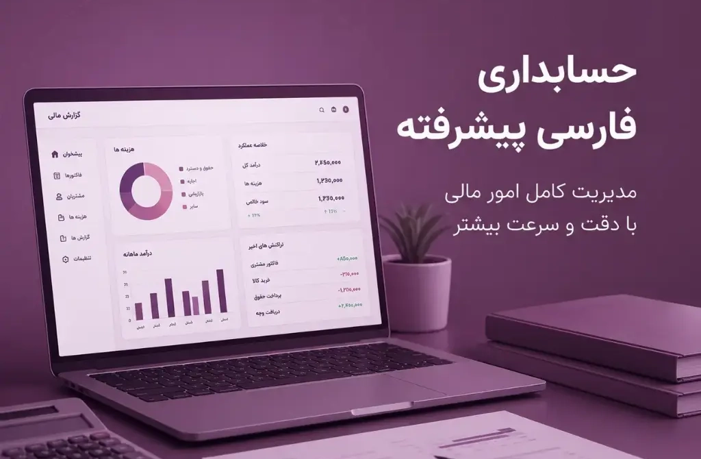 مدیریت انبار هوشمند